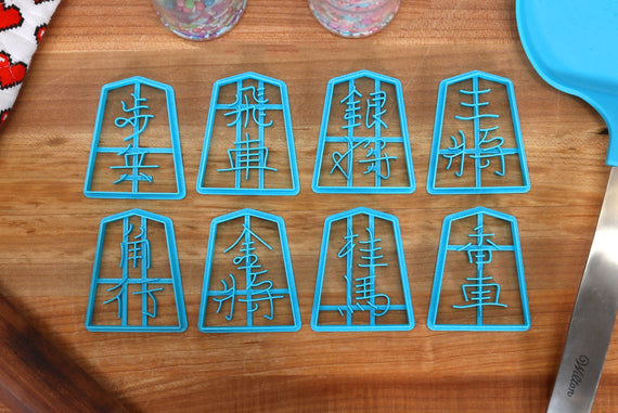 Shogi Cookie Cutter Set - Japanese Chess Gift - Shogi Gift Idea - Japanese Culture